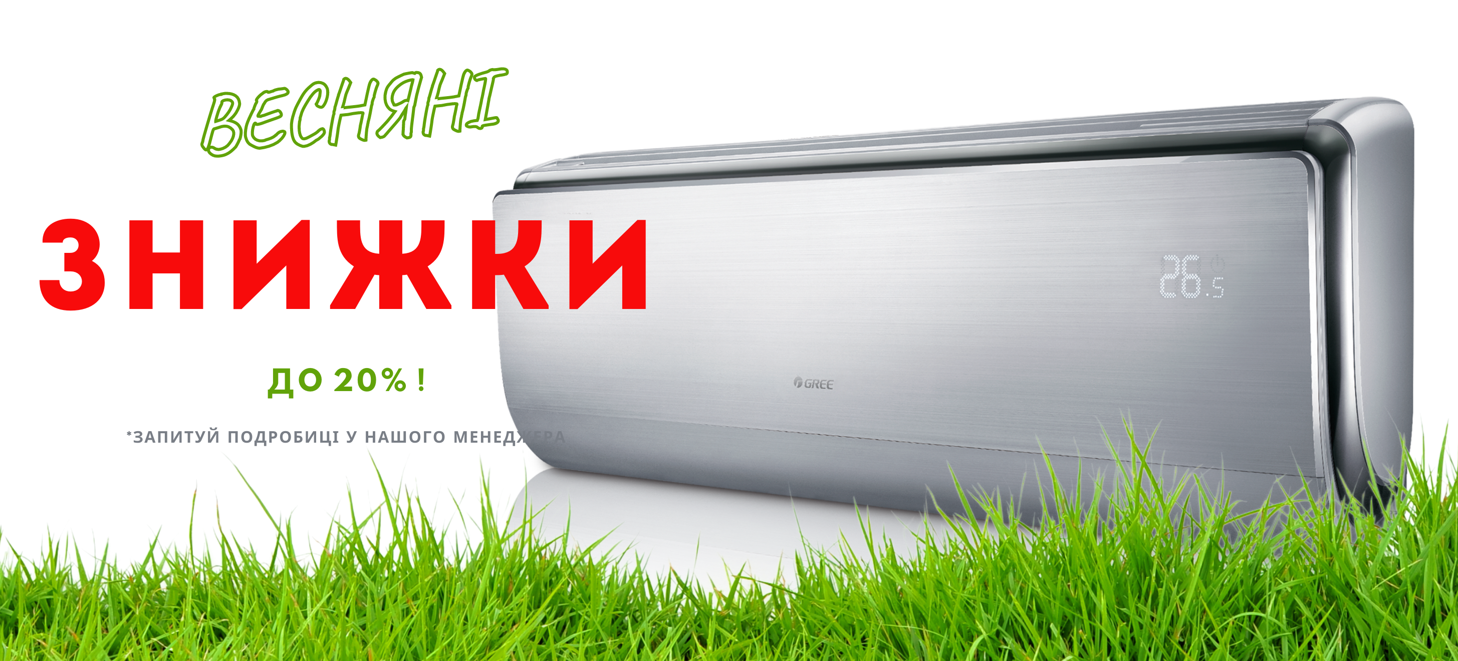 кондиціонер полтава купити, кондиціонер харків купити, монтаж кондиціонера полтава, монтаж кондиціонера харків, харків кондиціонер, полтава кондиціонер, кондиціонер полтава, кондиціонер харків, чистка кондиціонера полтава, чистка кондиціонера харків, побутовий кондиціонер