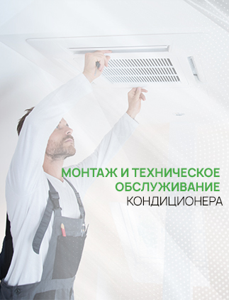 Монтаж і ТО